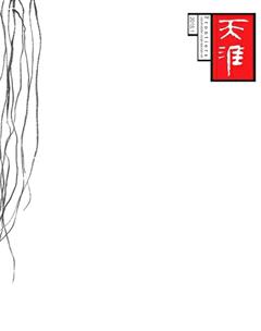 天涯2018年1期
