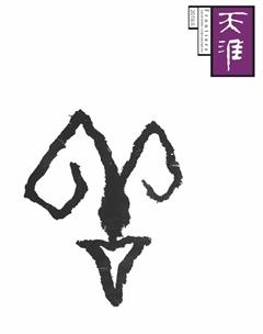 天涯2019年6期