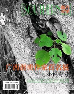 南方文学2014年4期