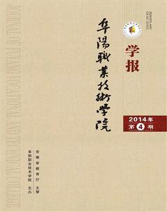 克拉玛依学刊2014年6期