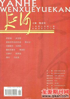 延河2009年1期