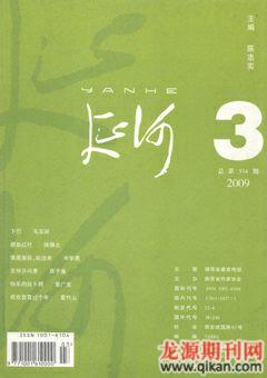 延河2009年3期
