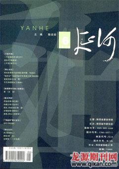 延河2009年6期