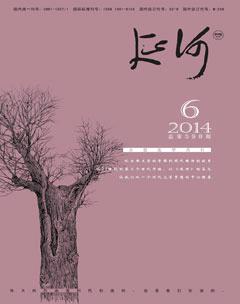 延河2014年6期