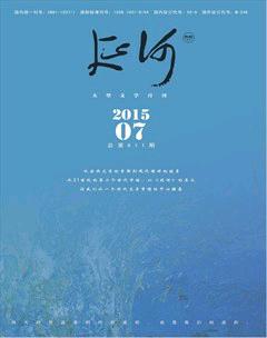 延河2015年7期