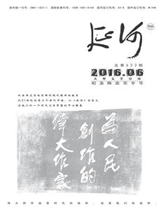延河2016年6期