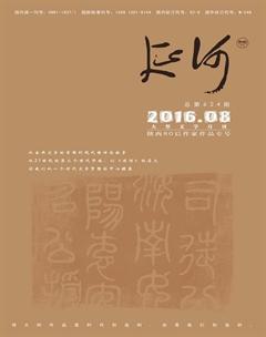 延河2016年8期