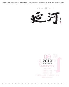 延河2019年6期