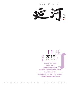延河2019年11期