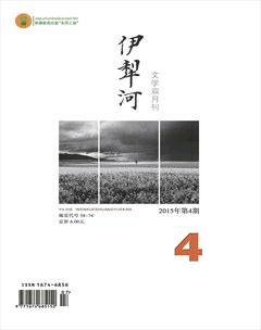 伊犁河2015年4期