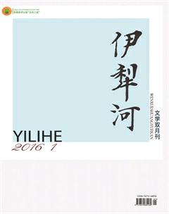 伊犁河2016年1期