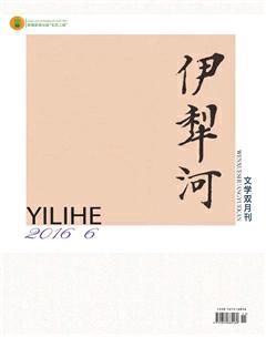 伊犁河2016年6期