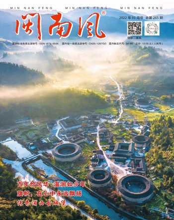 闽南风2022年1期