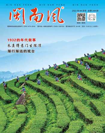 闽南风2022年4期