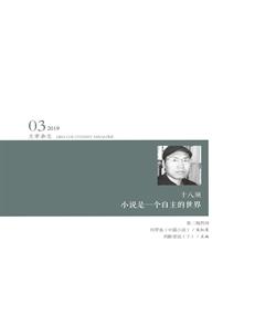 滇池2019年3期