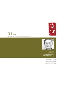 滇池2019年4期
