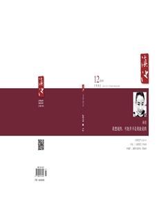 滇池2019年12期