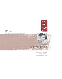 滇池2020年1期