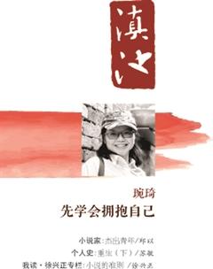 滇池2021年11期