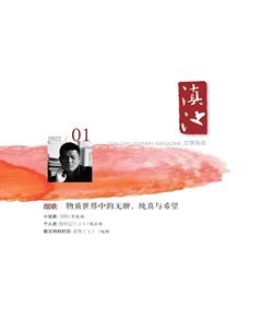 滇池2022年1期