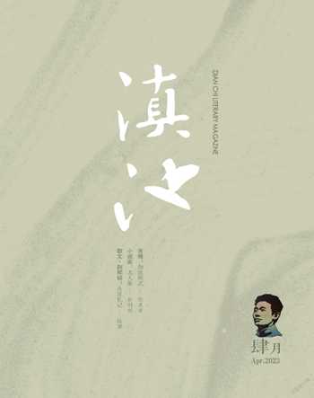滇池2023年4期