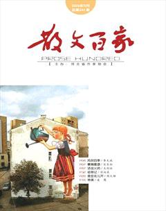 散文百家2015年11期