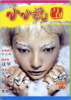 小小说月刊2006年5期
