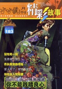 小小说月刊2006年8期