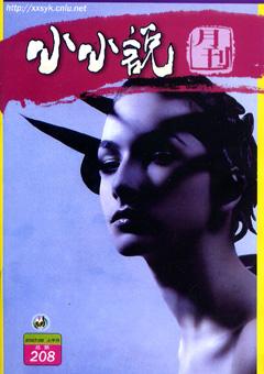 小小说月刊2007年9期