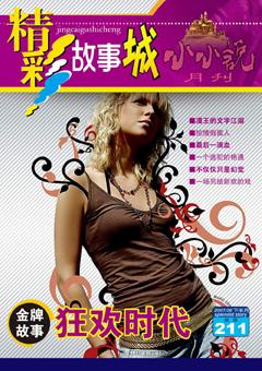 小小说月刊2007年12期