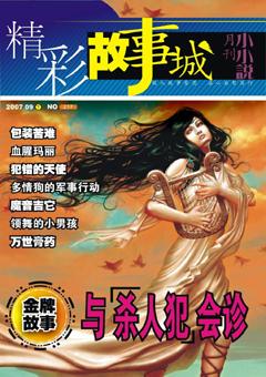 小小说月刊2007年18期