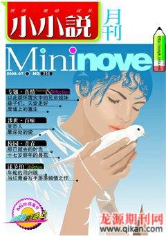 小小说月刊2008年7期