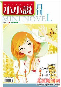 小小说月刊2009年3期