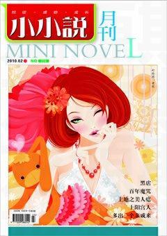 小小说月刊2010年2期