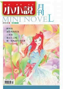 小小说月刊2010年3期