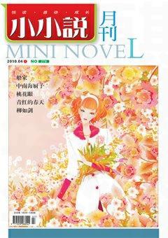 小小说月刊2010年4期