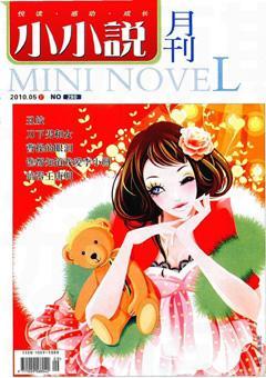 小小说月刊2010年5期