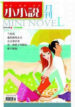小小说月刊2010年6期