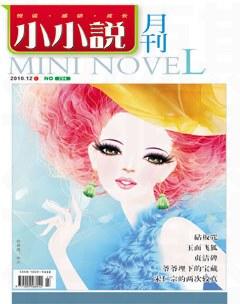 小小说月刊2010年12期