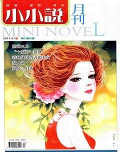 小小说月刊2011年7期