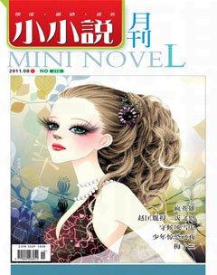 小小说月刊2011年8期