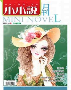 小小说月刊2011年9期