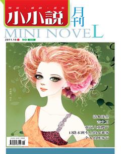 小小说月刊2011年10期