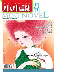 小小说月刊2012年2期
