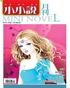 小小说月刊2012年10期