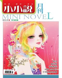 小小说月刊2013年1期