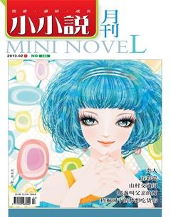 小小说月刊2013年2期