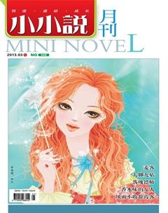 小小说月刊2013年3期