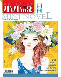 小小说月刊2013年6期