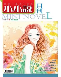 小小说月刊2013年7期